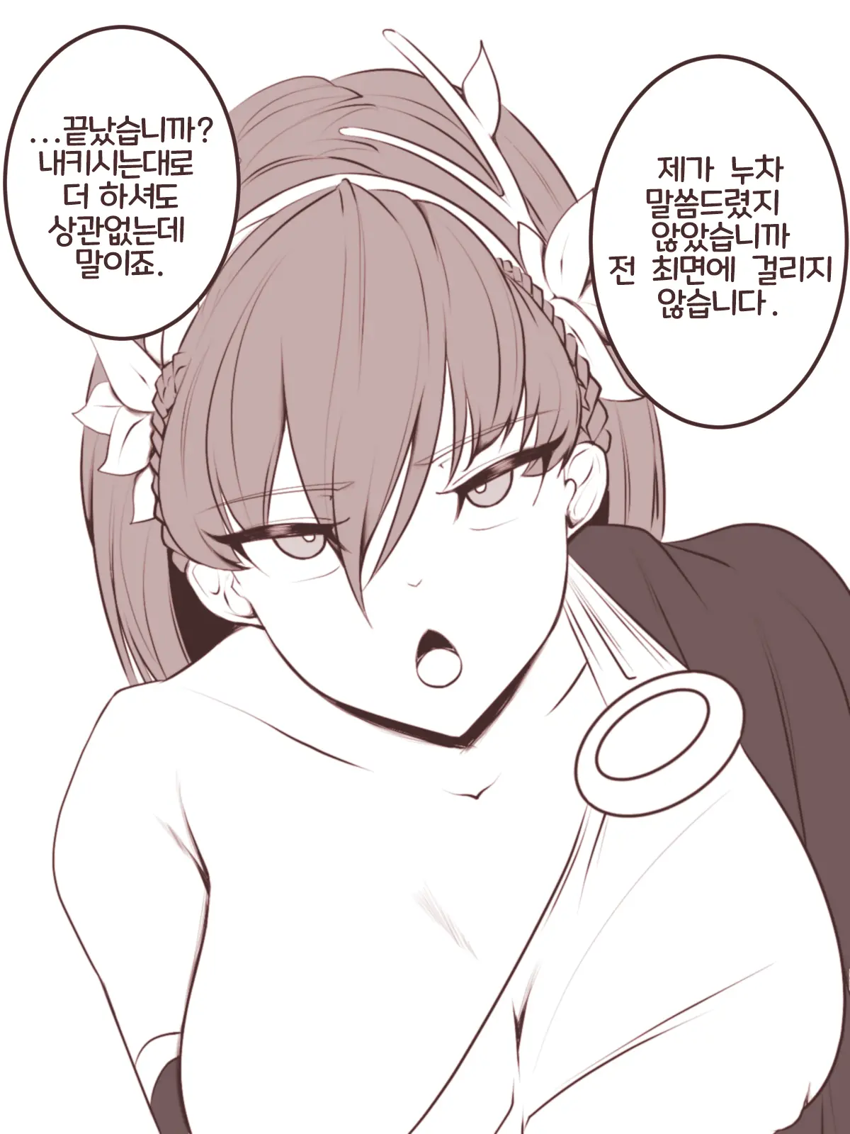 최면에 걸리지않는 아탈란테